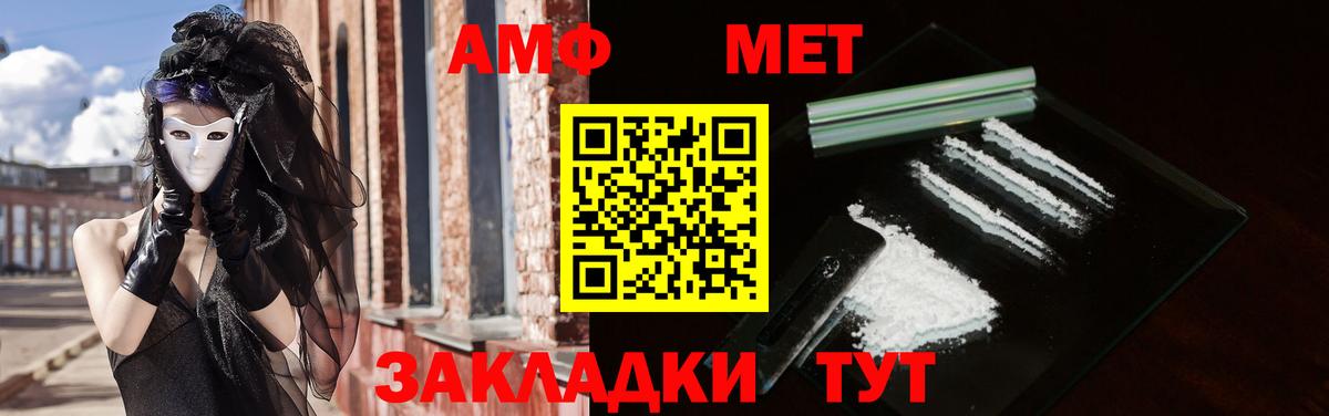 АМФ Розовый Дмитров