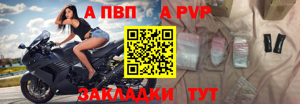 Alpha PVP VHQ Дмитров