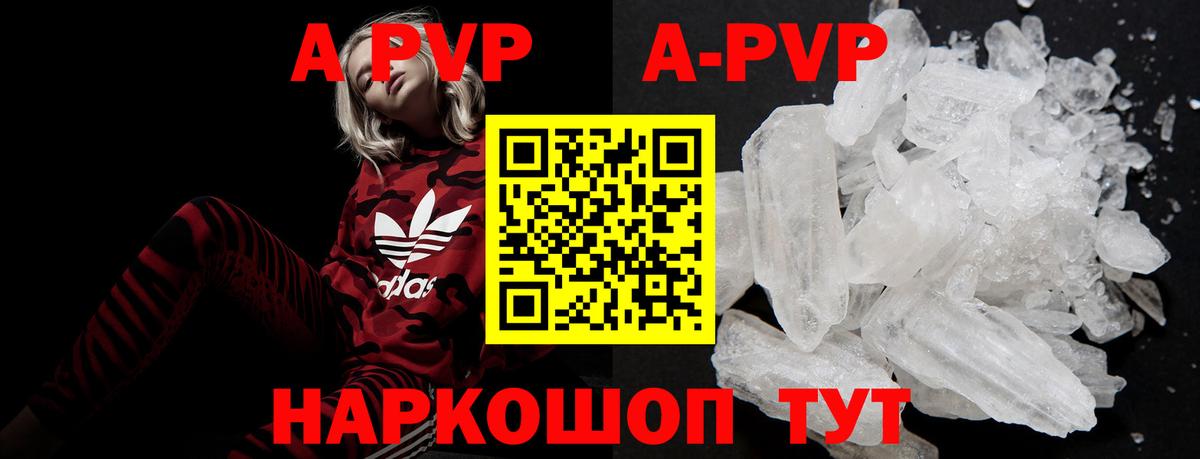 Alpha-PVP  Alfa_PVP мука  Вход с VPN  Alpha-PVP СК КРИС  Альфа ПВП кристаллы  Дмитров 