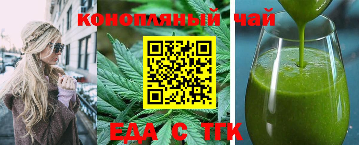 Дмитров  Еда ТГК марихуана  Вход с VPN 