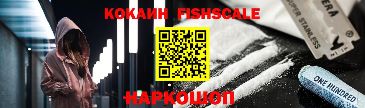 Cocaine VHQ  хочу наркоту  Дмитров  Вход с VPN 