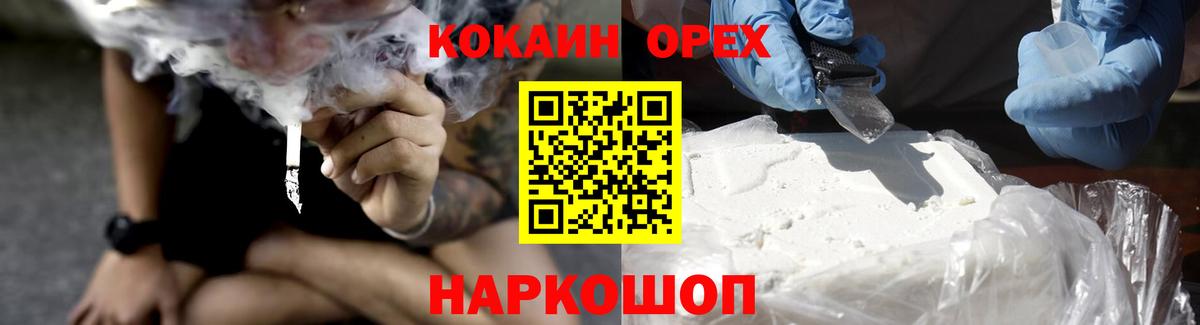 КОКАИН Колумбийский Дмитров