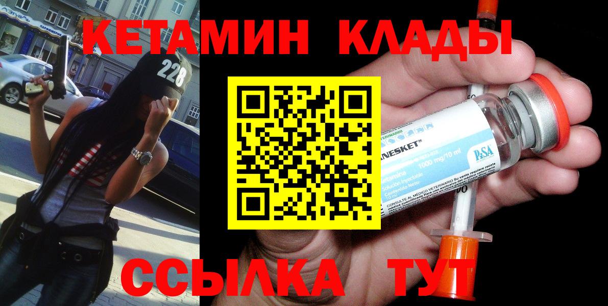 Дмитров  Кетамин ketamine  Вход с VPN  даркнет телеграм  КЕТАМИН VHQ 