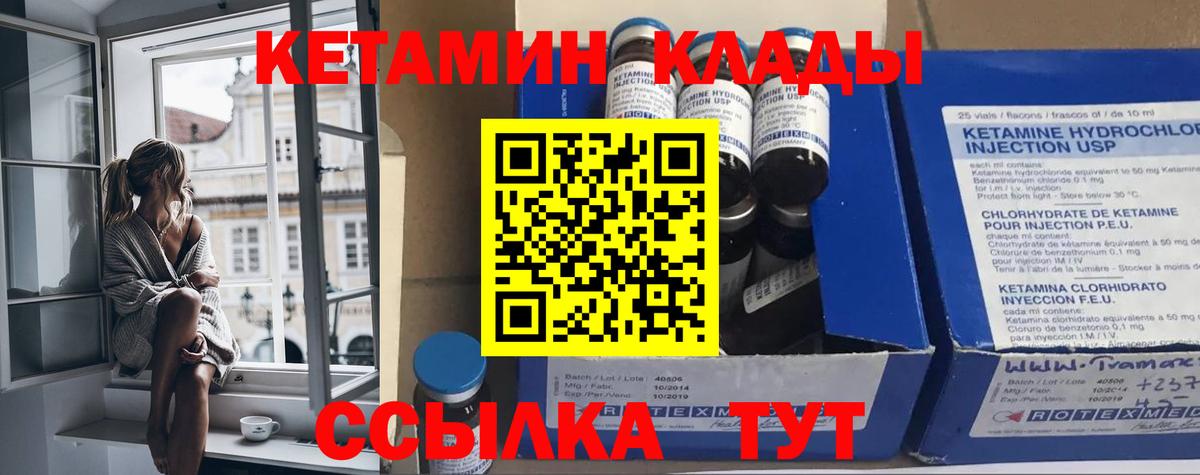 КЕТАМИН VHQ Дмитров