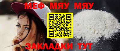 мефедрон мука Краснодар