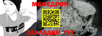 мефедрон мука Краснодар