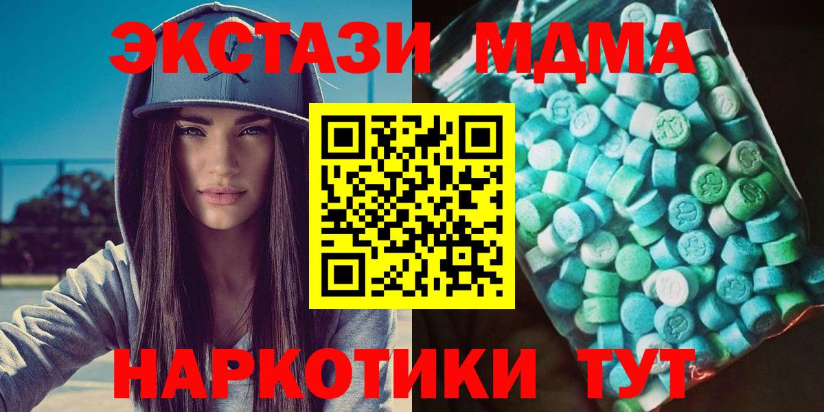 МДМА VHQ  Вход с VPN  Дмитров 