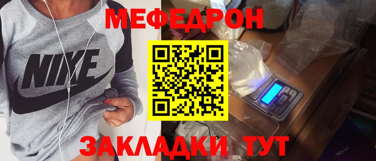 Дмитров  Мефедрон кристаллы  Меф  МЕФ мяу мяу  Вход с VPN 