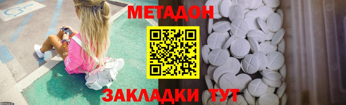 МЕТАДОН VHQ  OMG   Вход с VPN  Дмитров  Метадон VHQ 