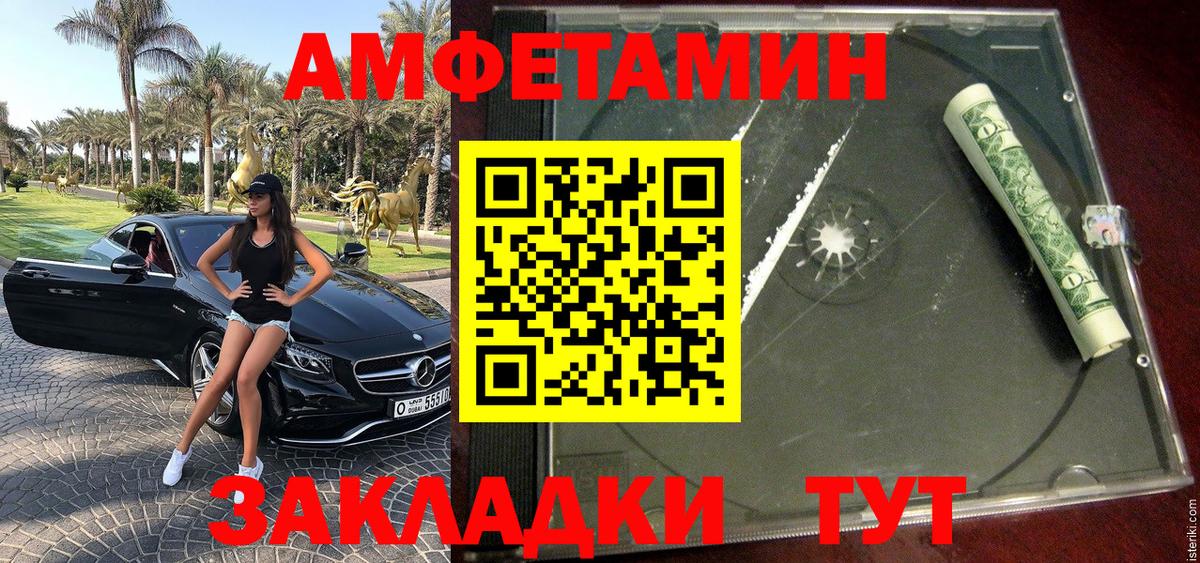МЕТАМФЕТАМИН Methamphetamine Дмитров